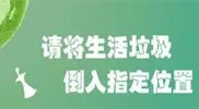 你被“垃圾分类”洗脑了吗？揭秘强制分类背后的惊天秘密！