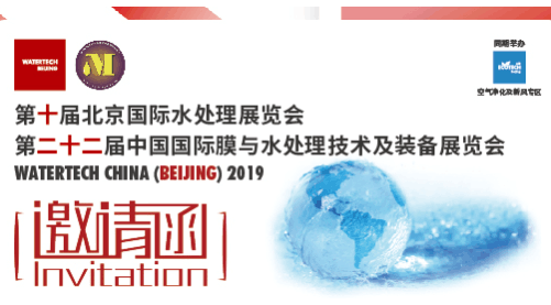 观展送福利！2019北京国际水展即将启幕，水业盛宴，就等你来！