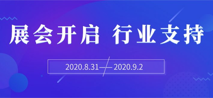 2020世环会征途开启，各环保行业协会共同支持发声！