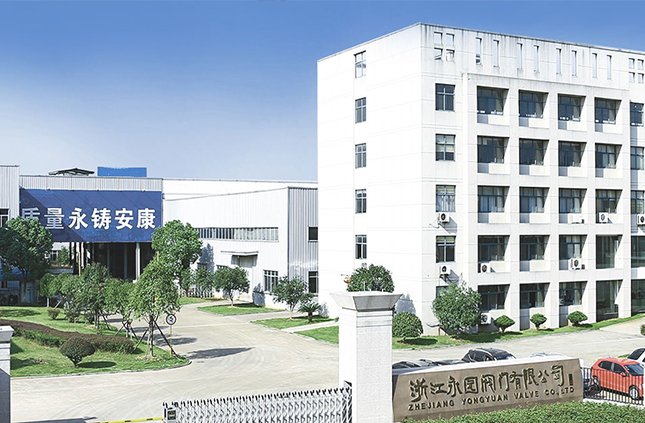 浙江永园阀门有限公司入驻上海国际泵管阀展览会，将带来众多高品质产品