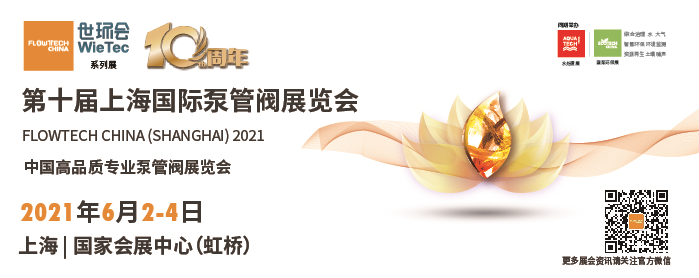 戴博水泵（青岛）有限公司入驻第十届上海国际泵阀展，众多高质量产品将相继展出