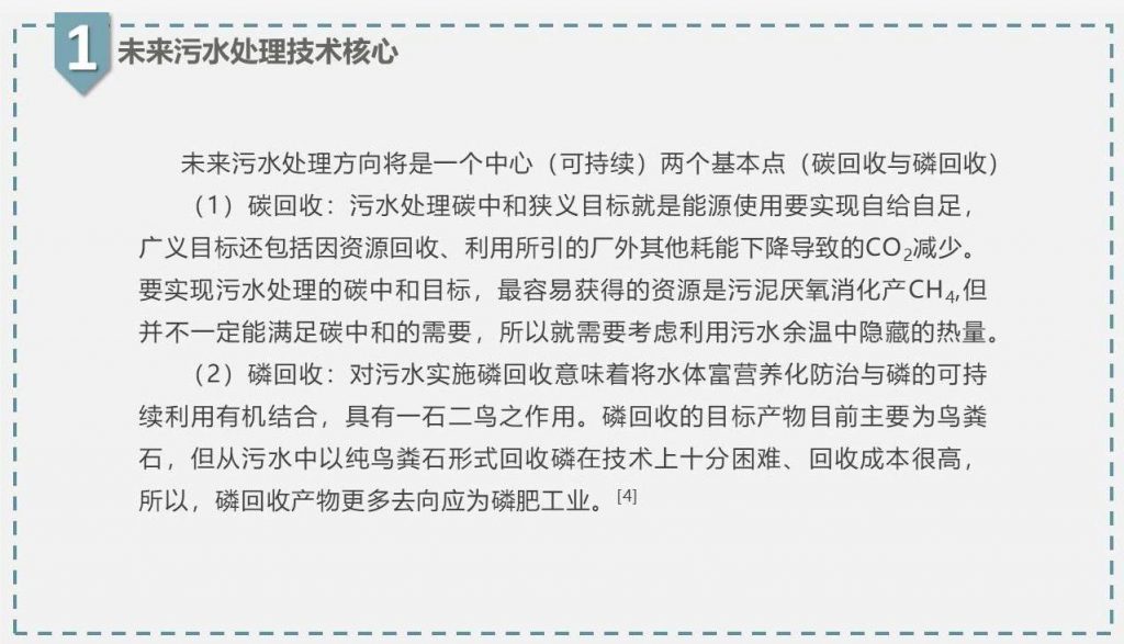 带你走近碳中和污水处理厂- 带你走近碳中和污水处理厂-
