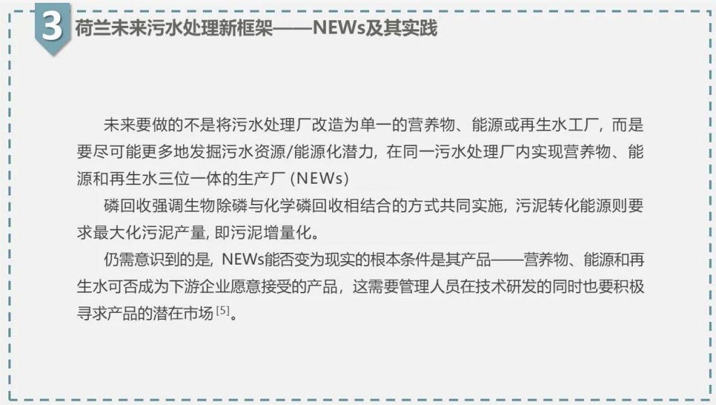 带你走近碳中和污水处理厂- 带你走近碳中和污水处理厂-