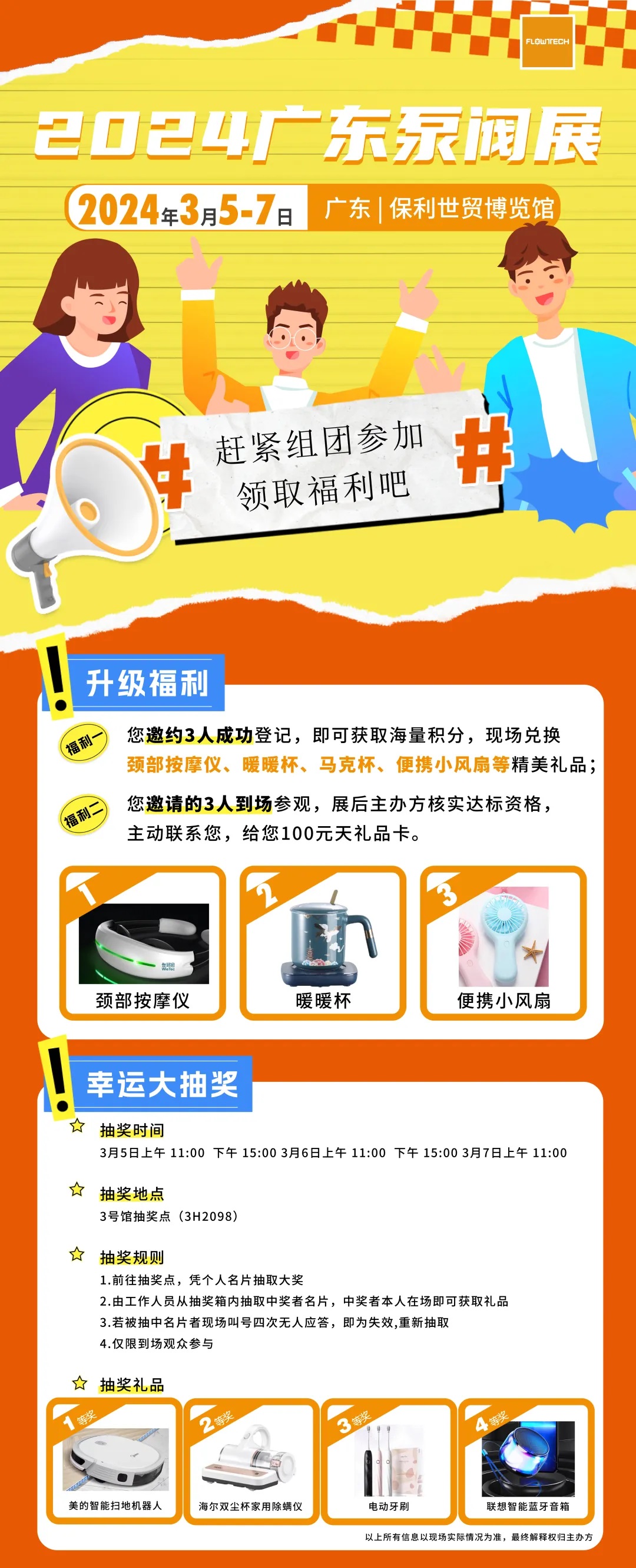 参观指南 | 第八届广东泵阀展带您高效逛展- 参观指南 | 第八届广东泵阀展带您高效逛展-
